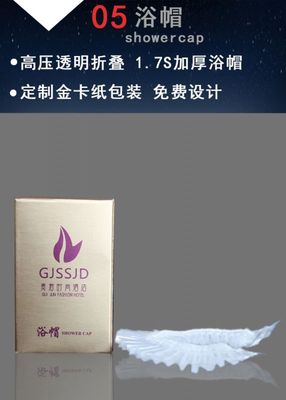 三星级精品酒店一次性用品定制 主题民宿客栈易耗品升级指南